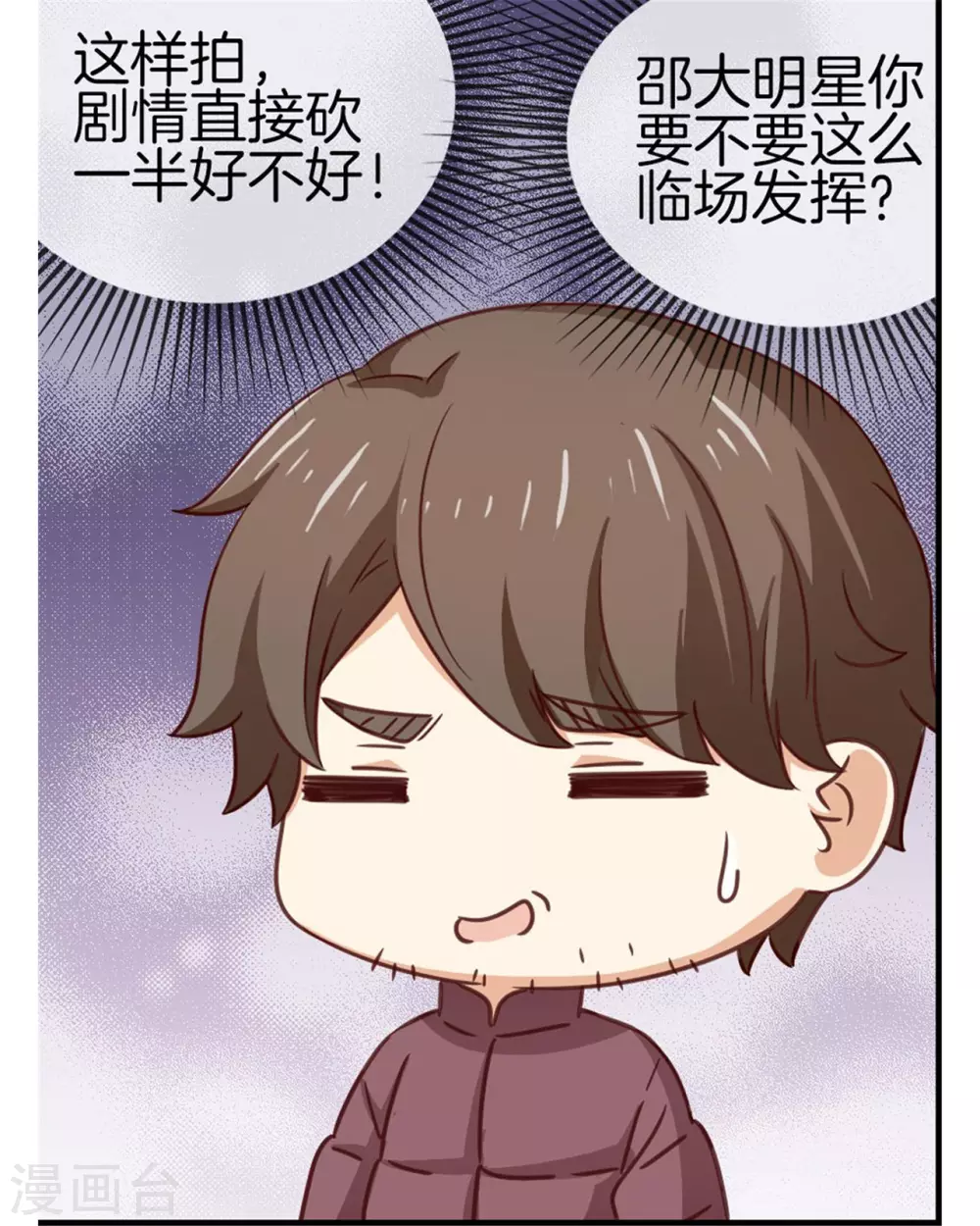 第84话 情理之中 第24页