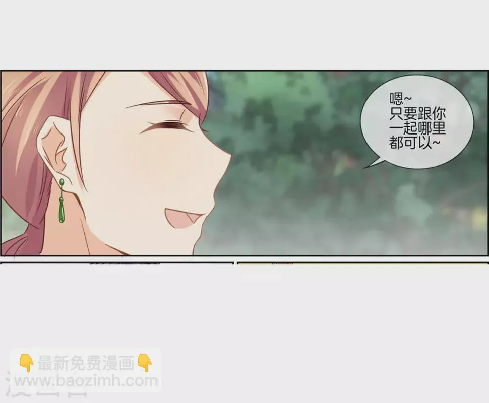 第84话 情理之中 第30页