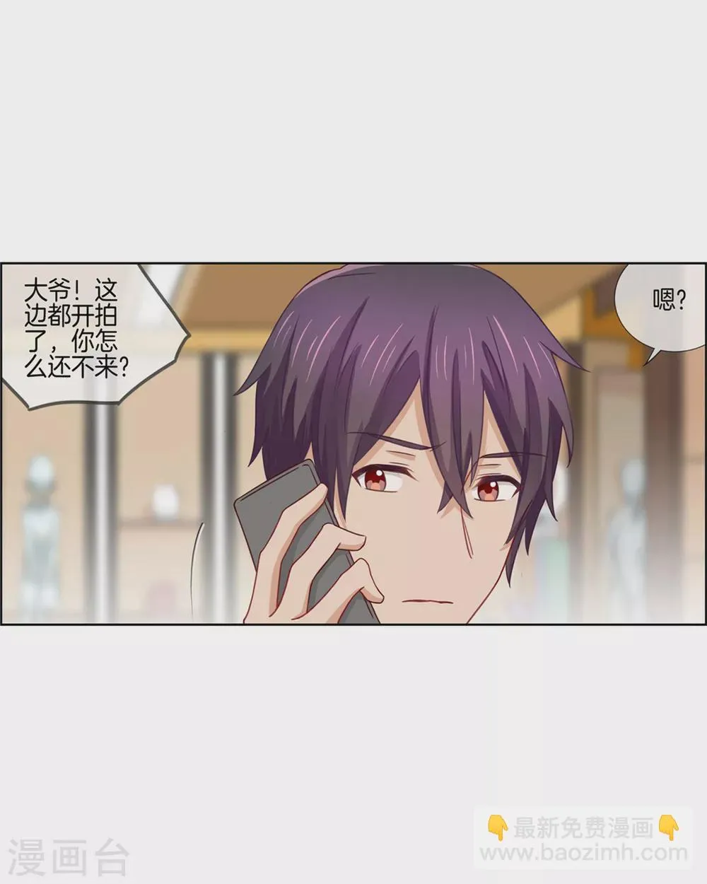 第83话 预料之外 第3页
