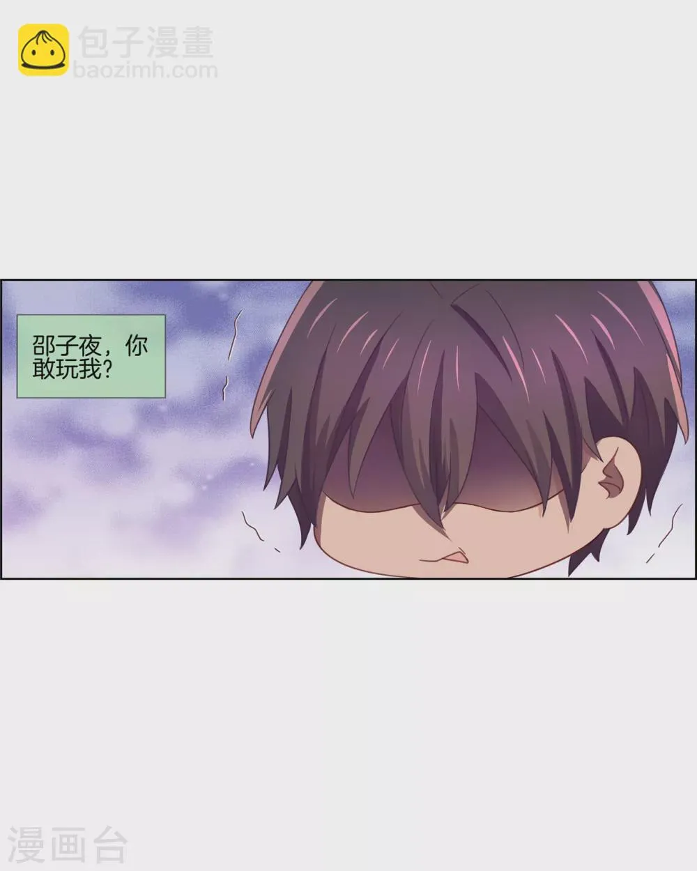 第83话 预料之外 第6页