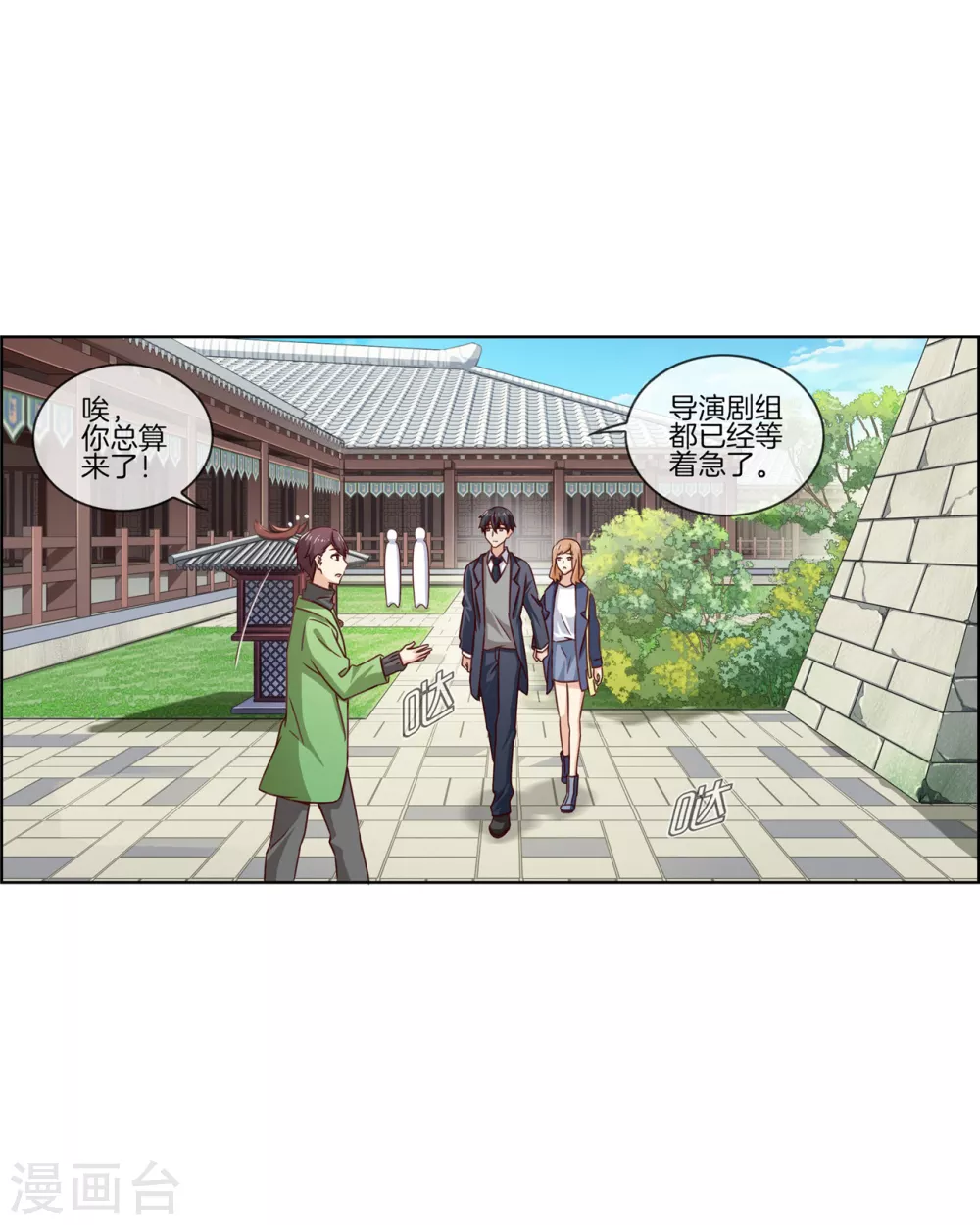 第83话 预料之外 第10页
