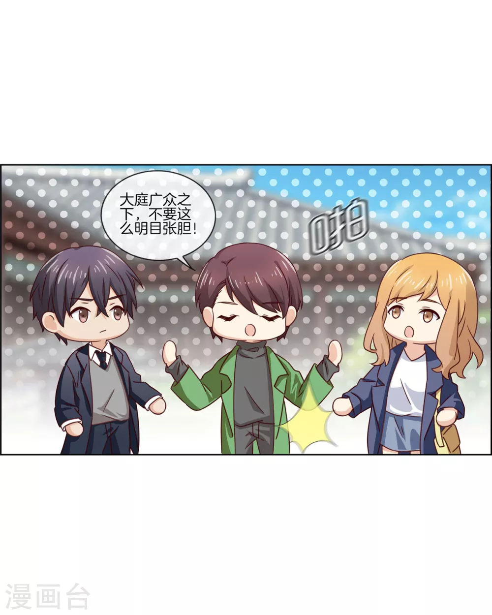 第83话 预料之外 第12页