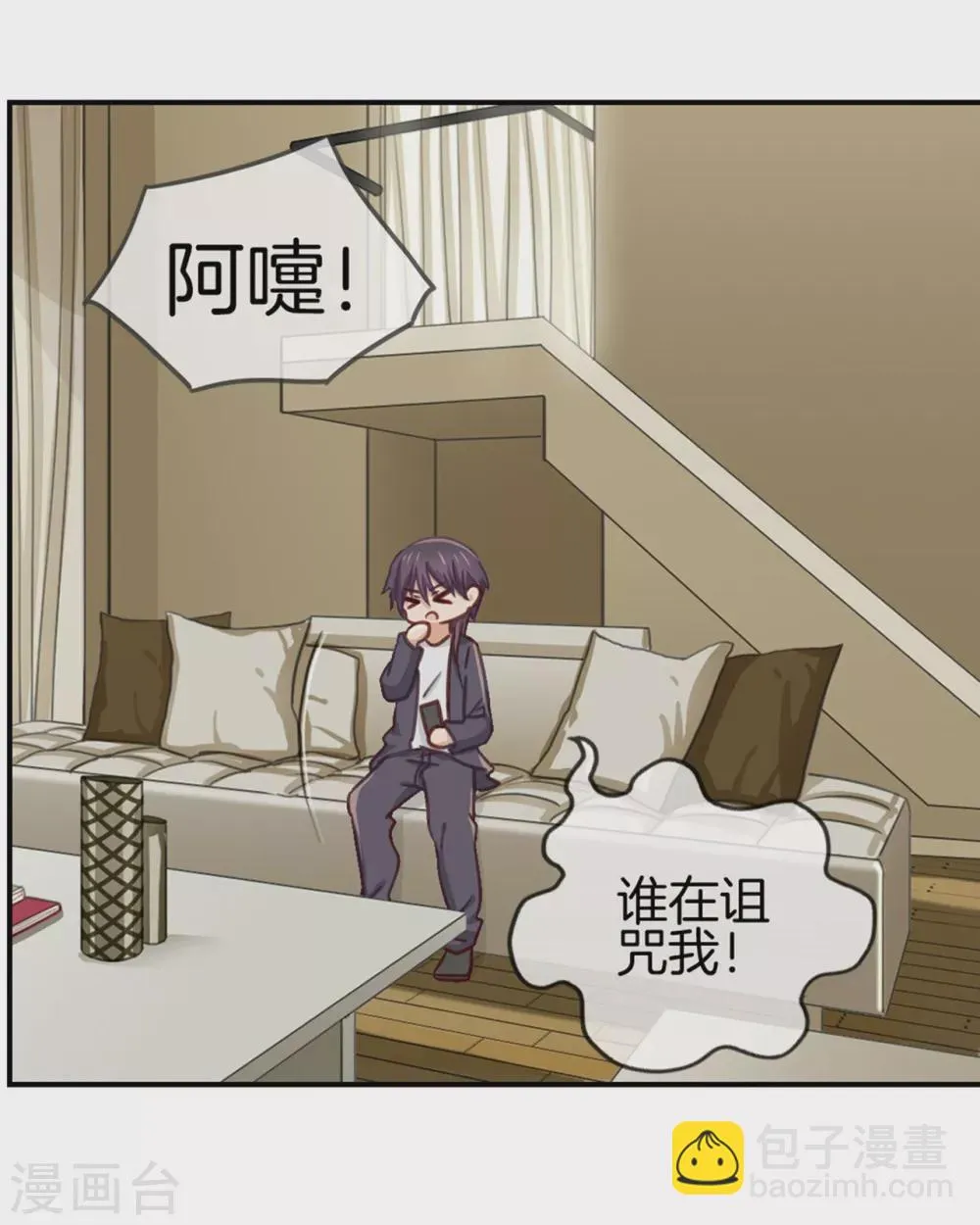 第83话 预料之外 第14页