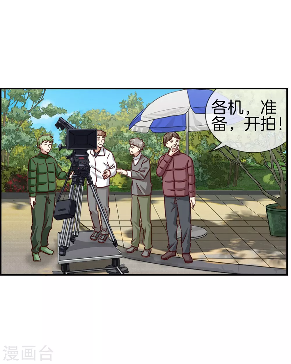 第83话 预料之外 第22页