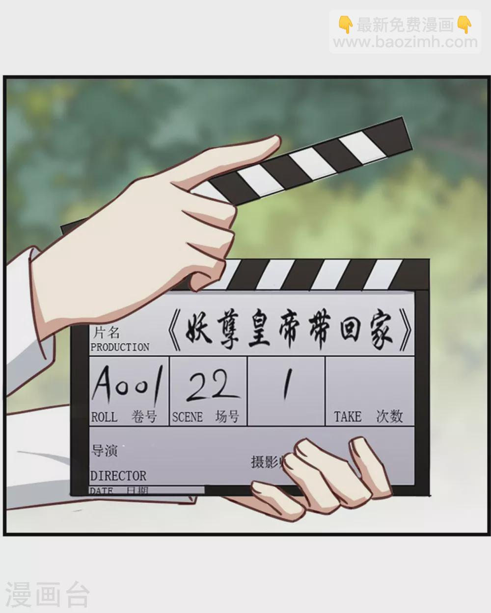 第83话 预料之外 第23页