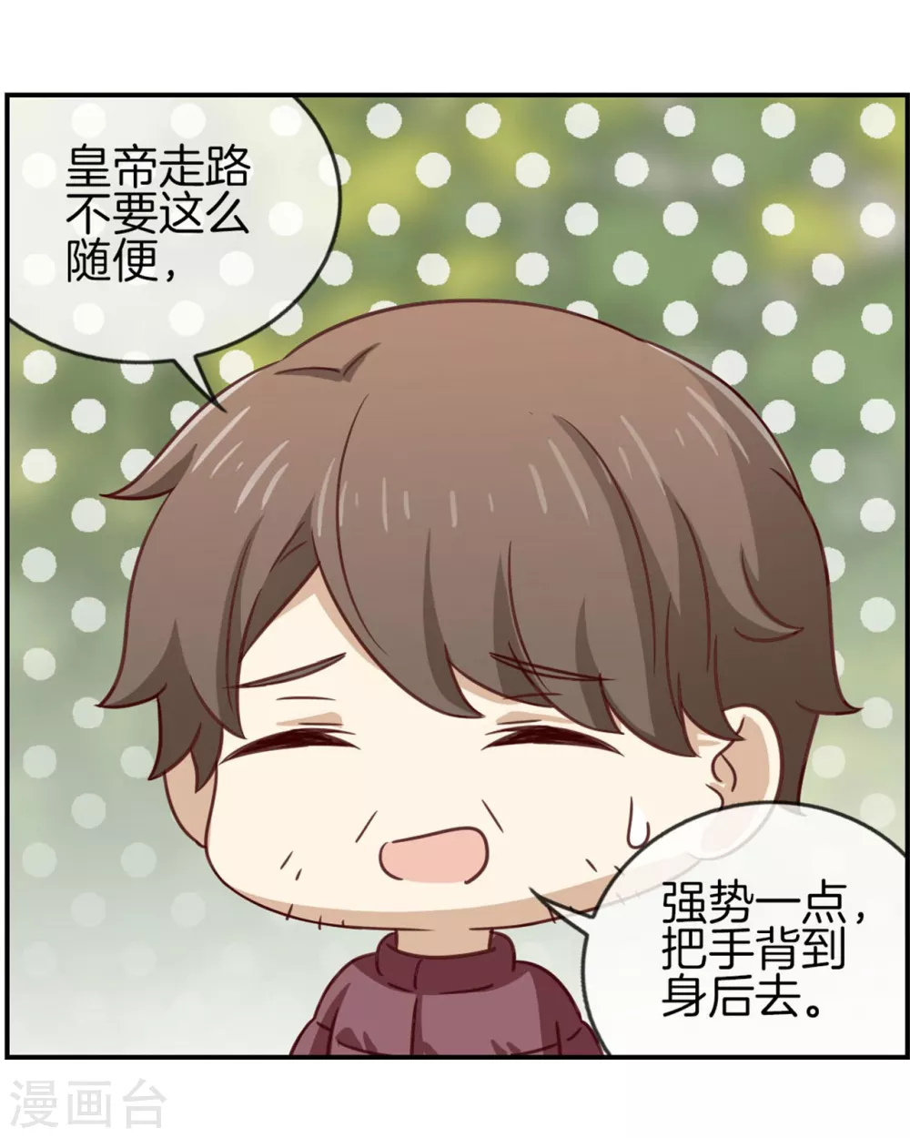 第83话 预料之外 第29页