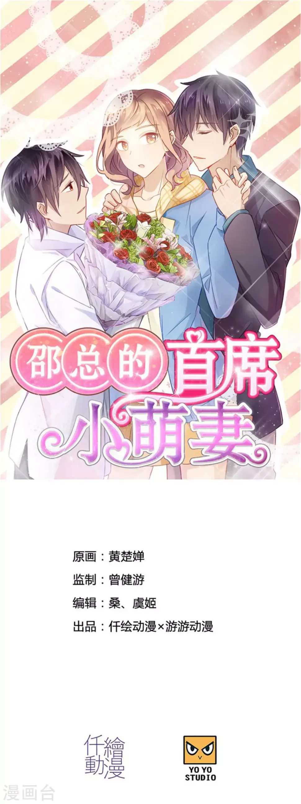 第82话 相思之苦 第1页