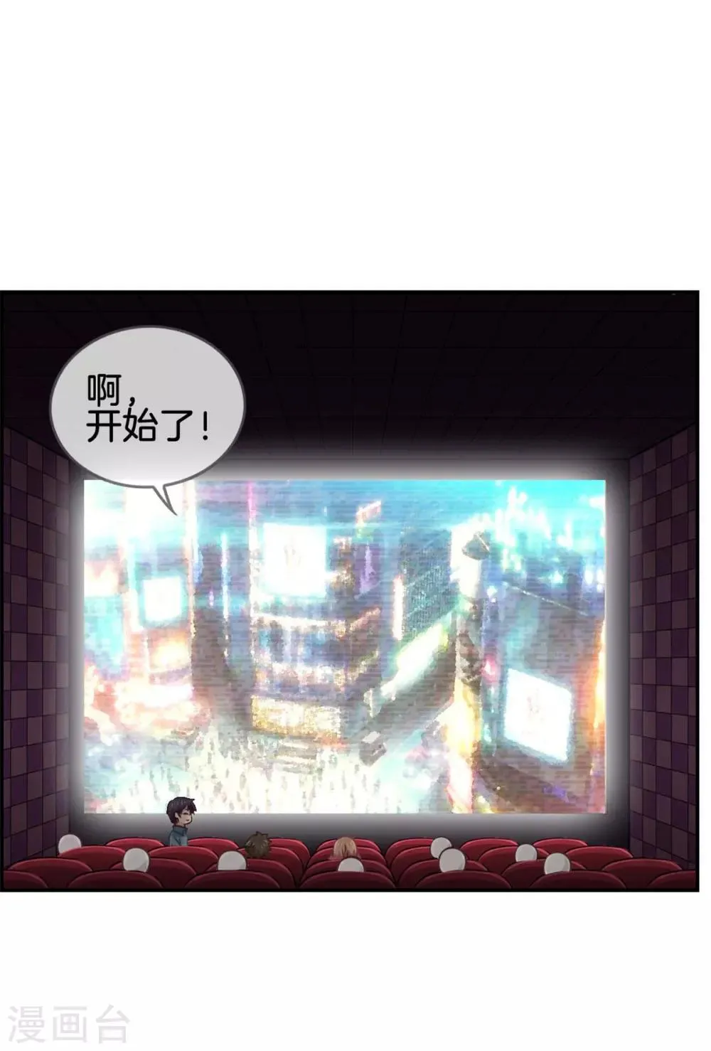 第78话 淘气包 第31页