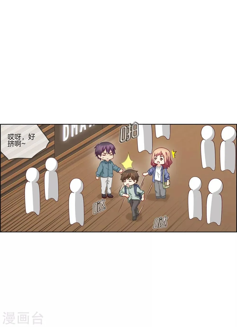 第78话 淘气包 第40页