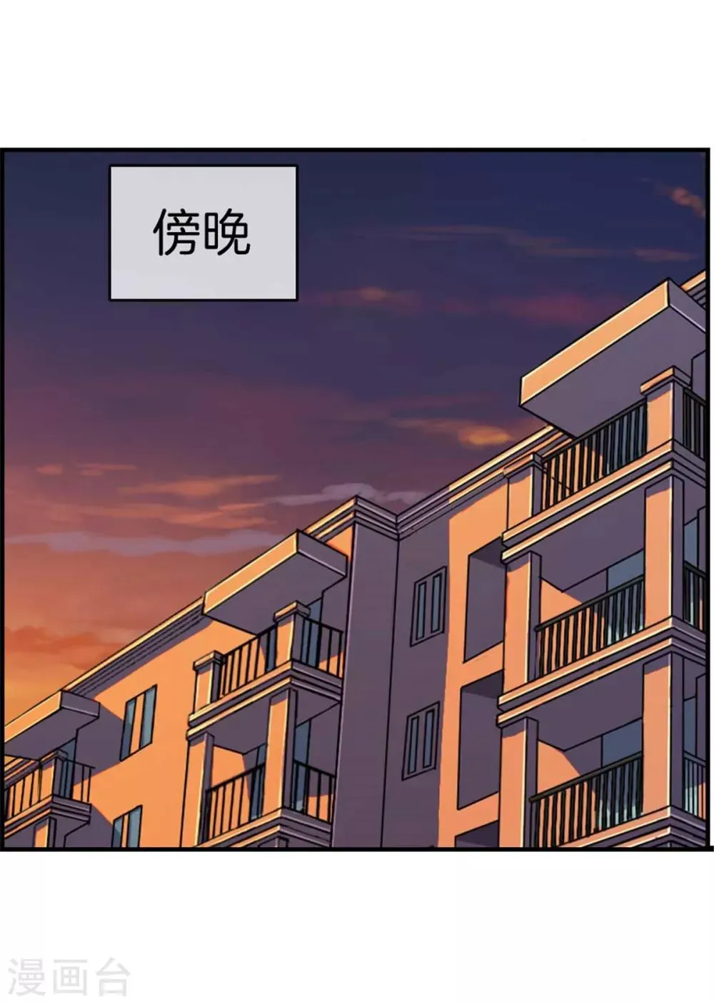 第77话 给你了解我的机会 第2页