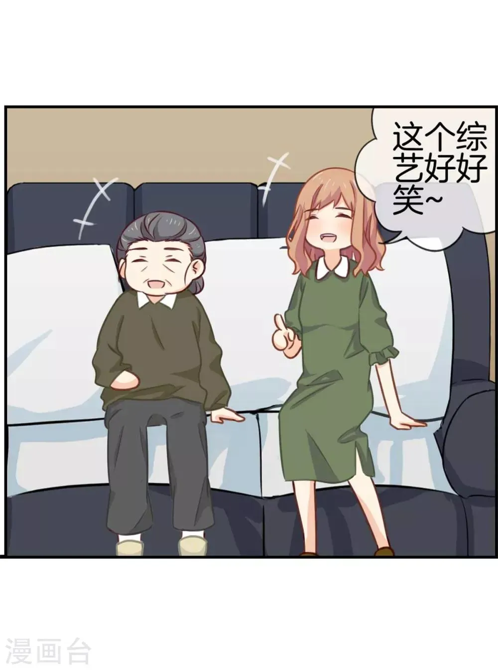 第77话 给你了解我的机会 第3页