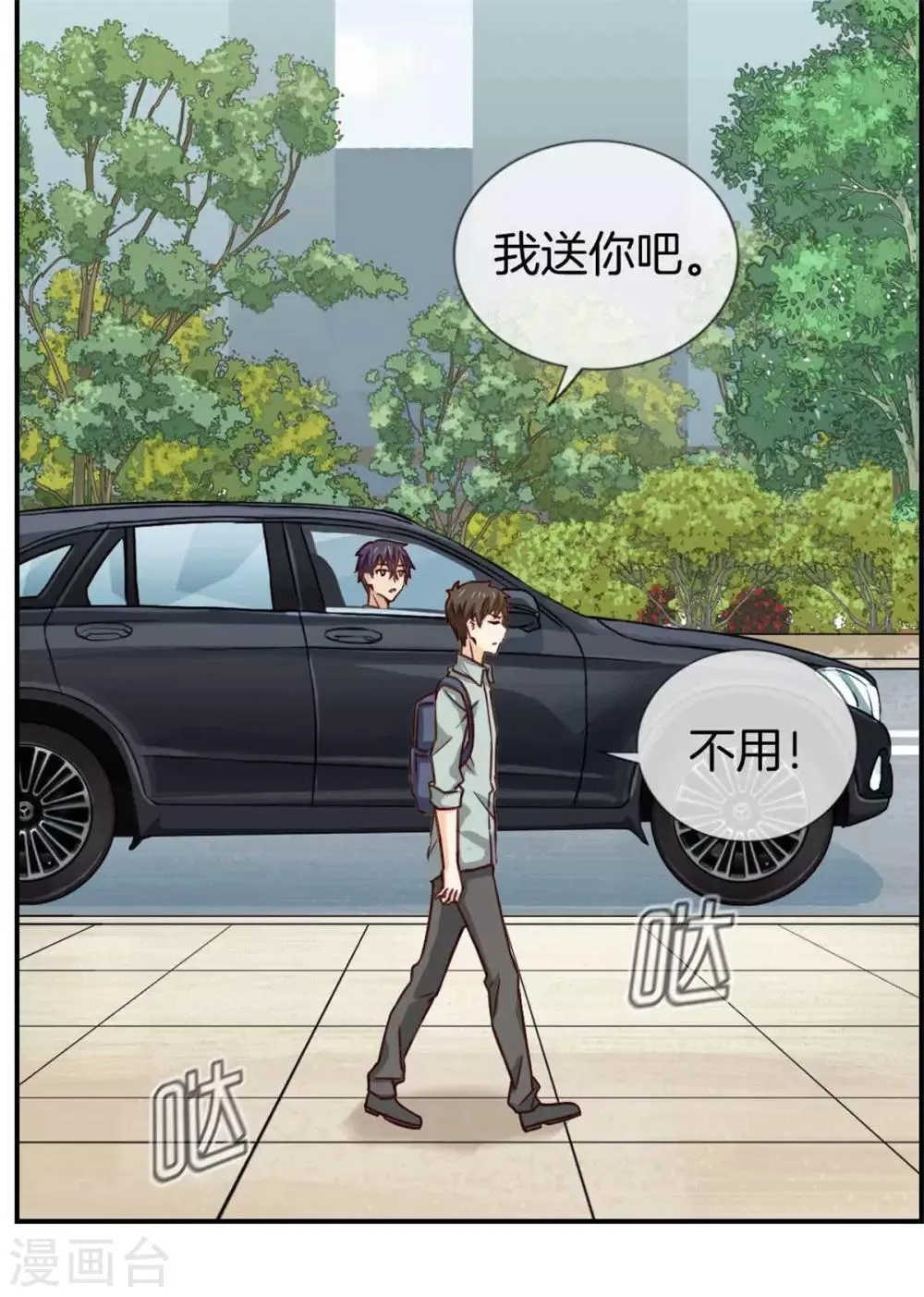 第77话 给你了解我的机会 第30页