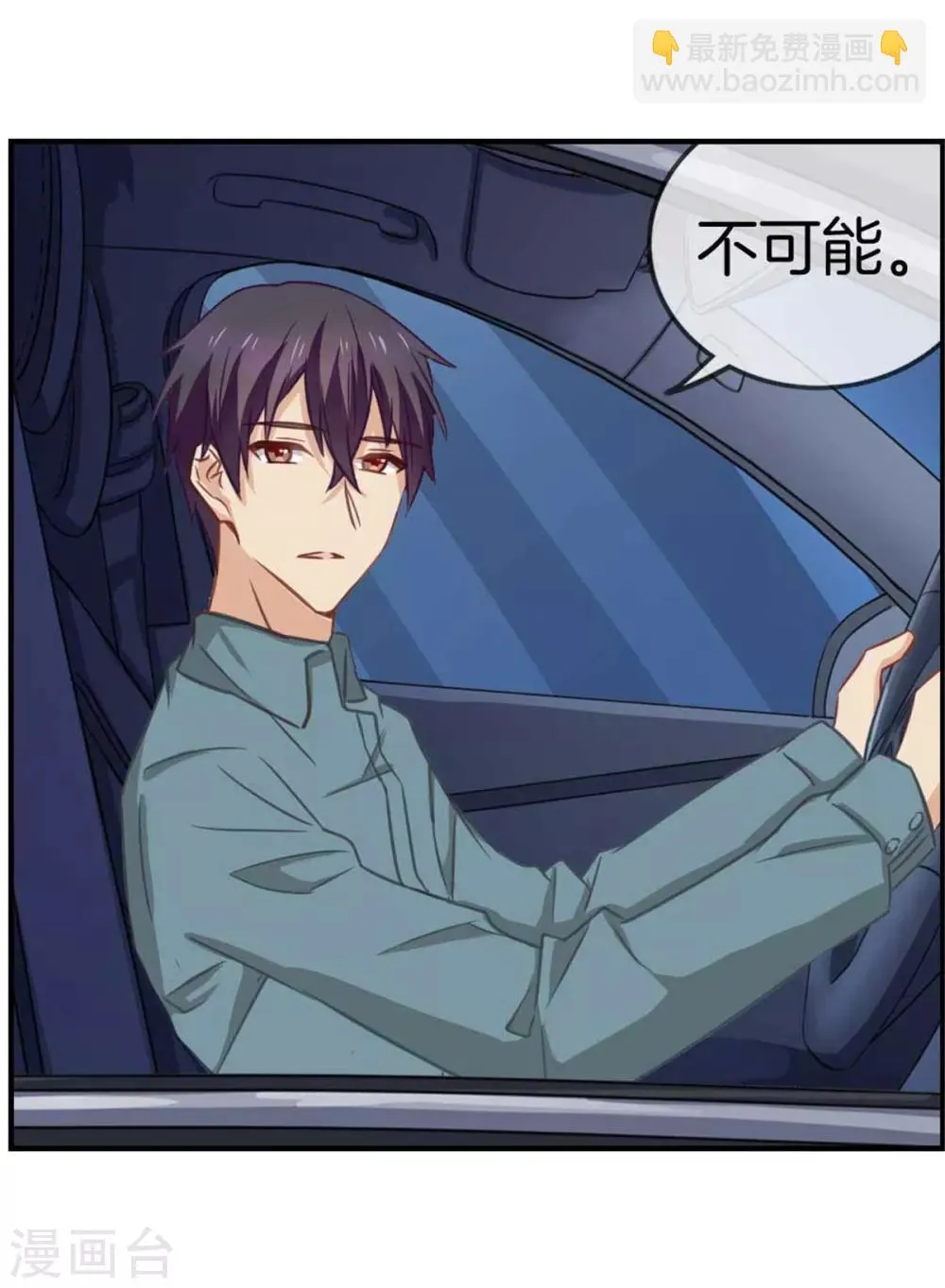 第77话 给你了解我的机会 第32页