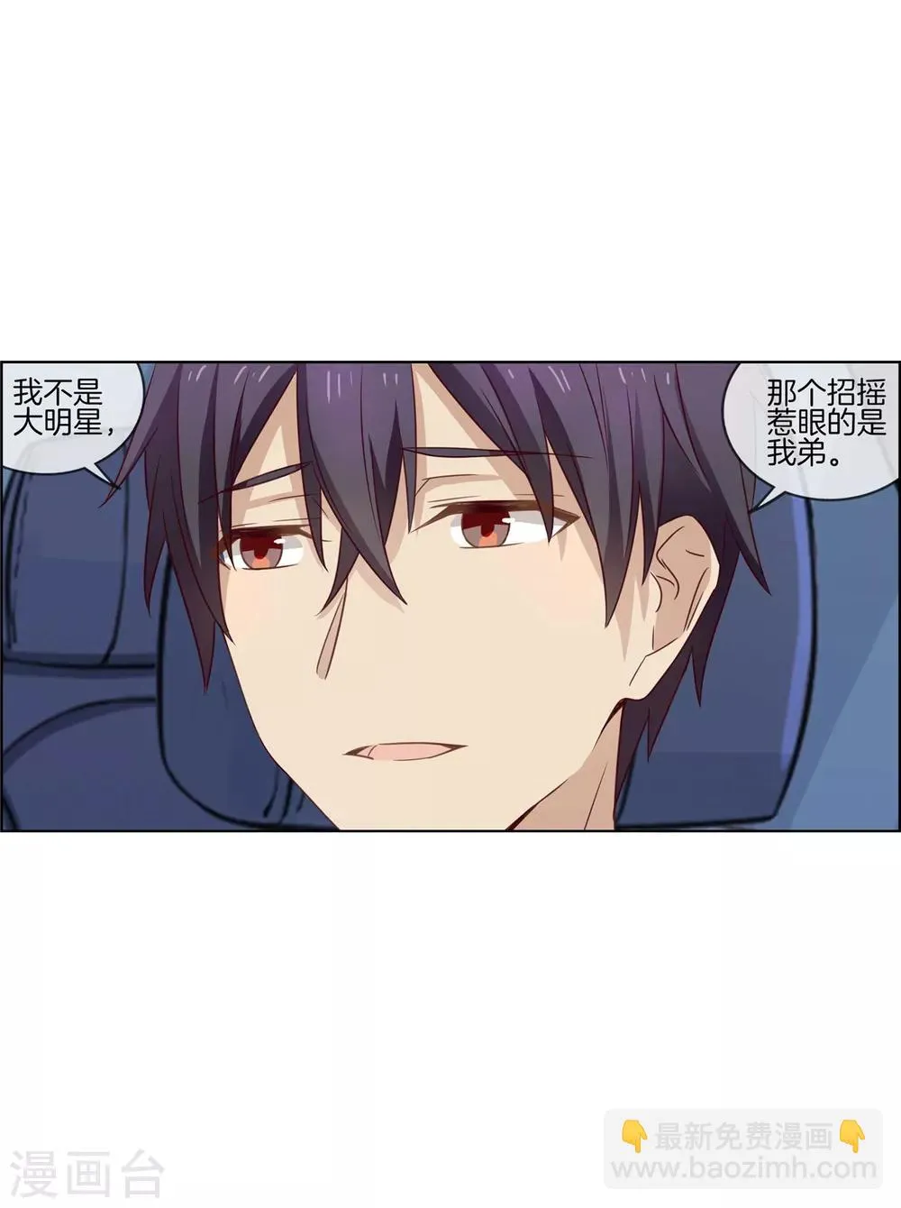 第77话 给你了解我的机会 第38页