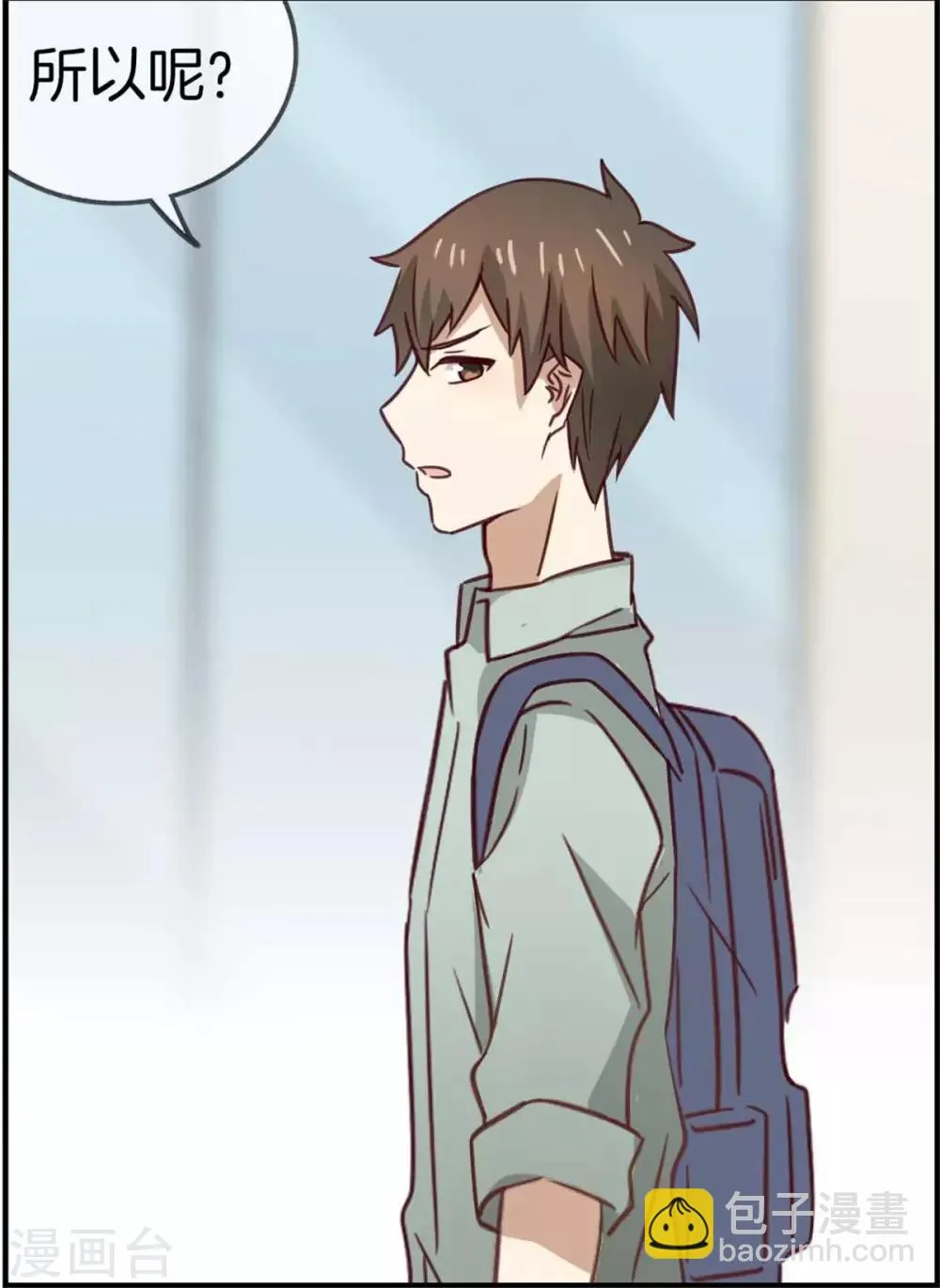 第77话 给你了解我的机会 第42页