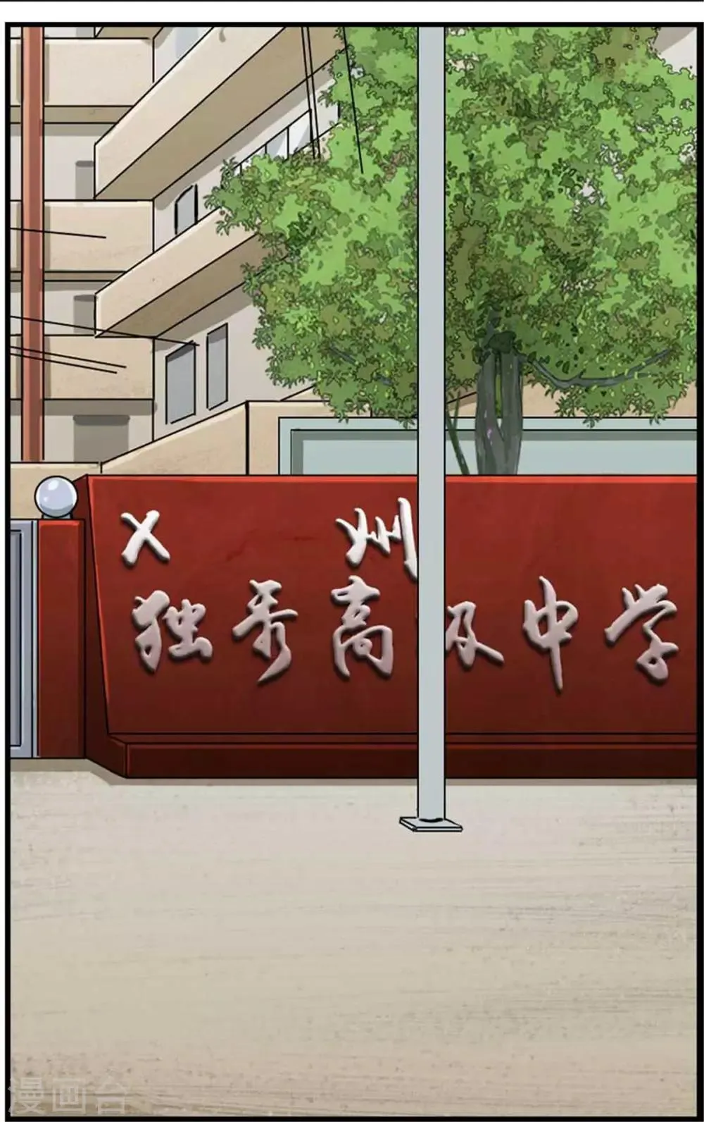 第77话 给你了解我的机会 第47页