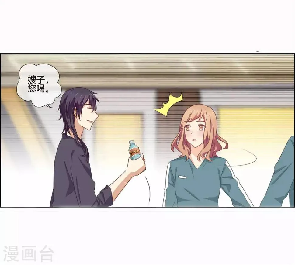 第76话 破坏我的好事 第19页