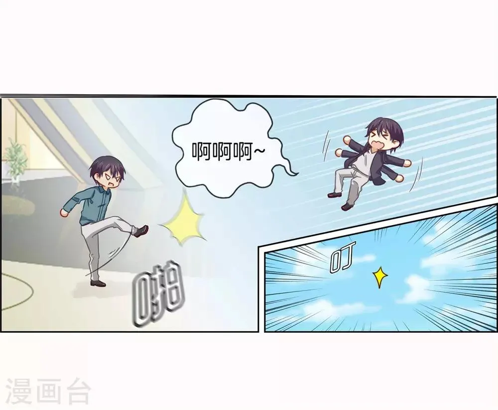 第76话 破坏我的好事 第23页