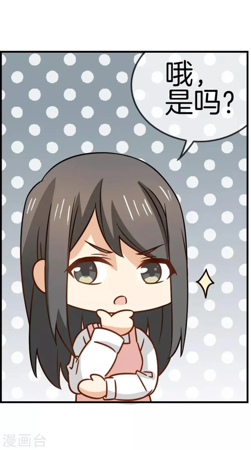 第75话 约会怕被看到 第11页