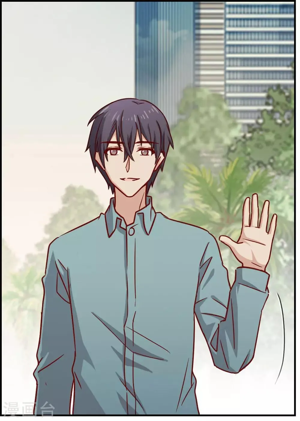 第75话 约会怕被看到 第14页