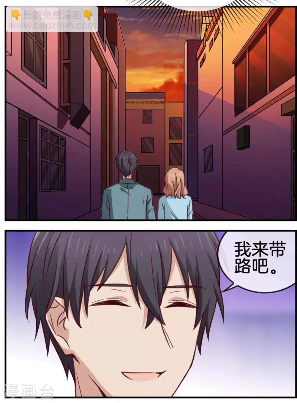第75话 约会怕被看到 第24页
