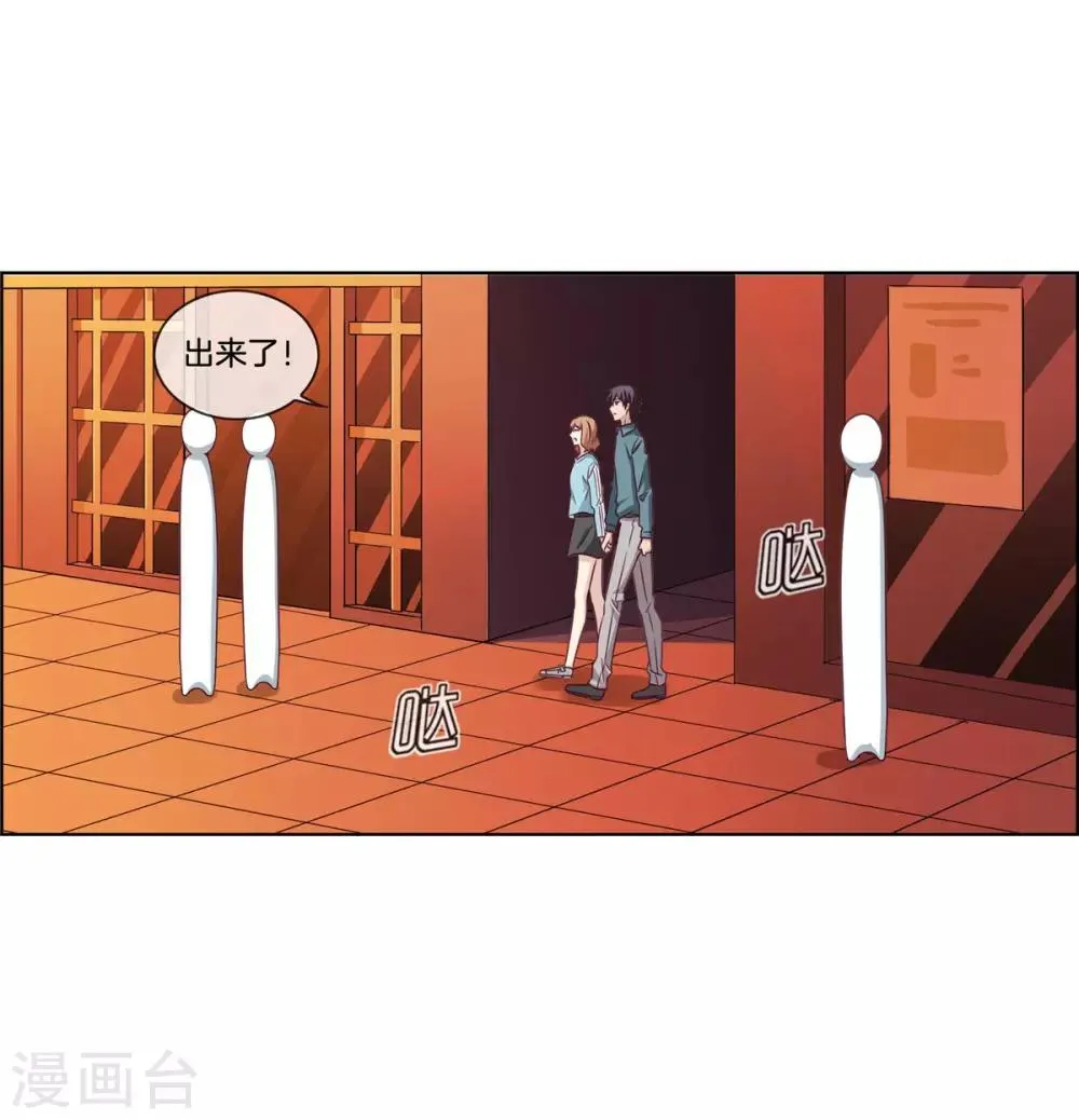 第75话 约会怕被看到 第25页