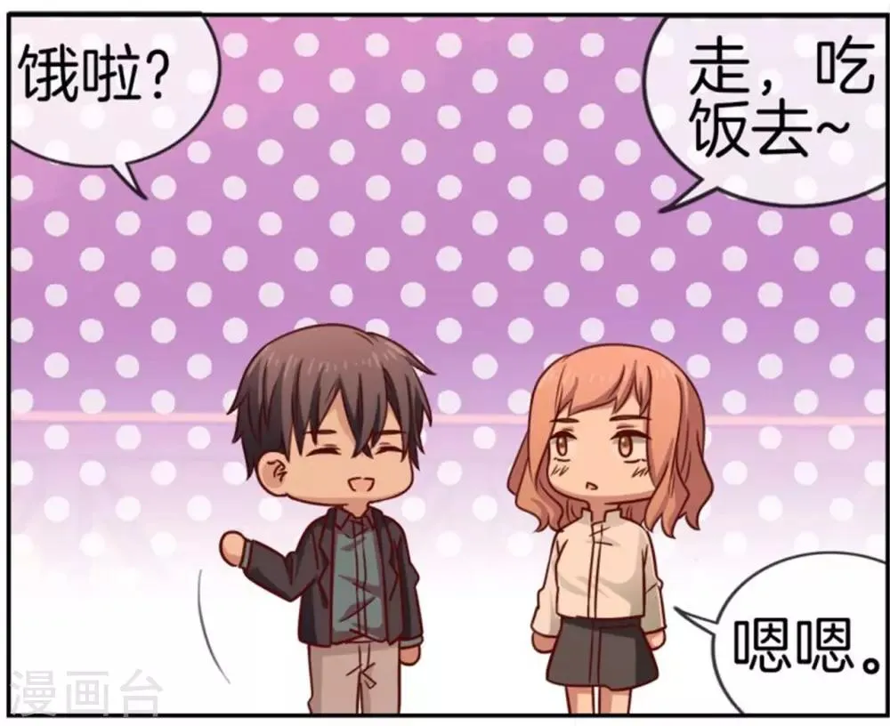 第74话 七夕快乐 第4页