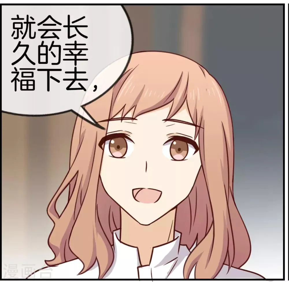 第74话 七夕快乐 第10页