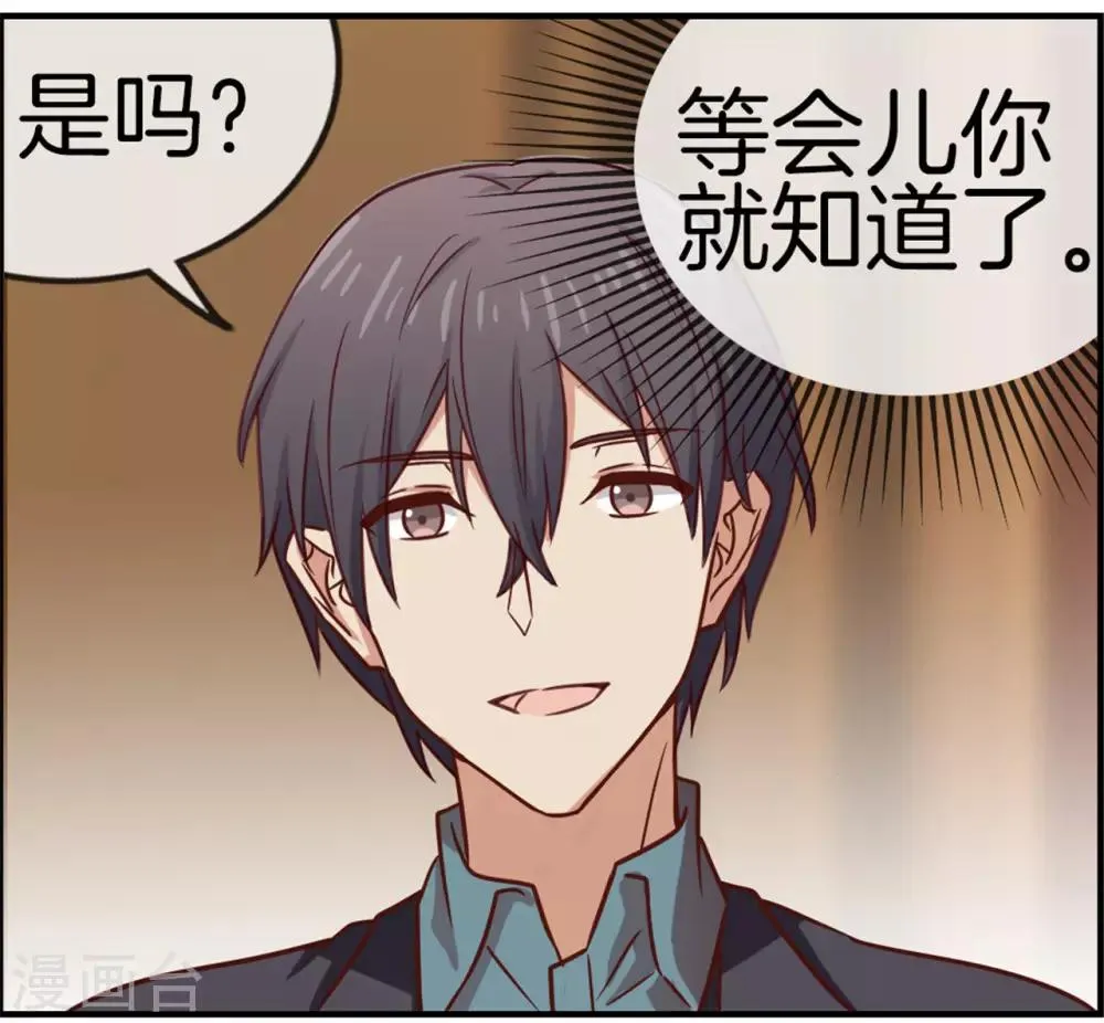 第74话 七夕快乐 第11页