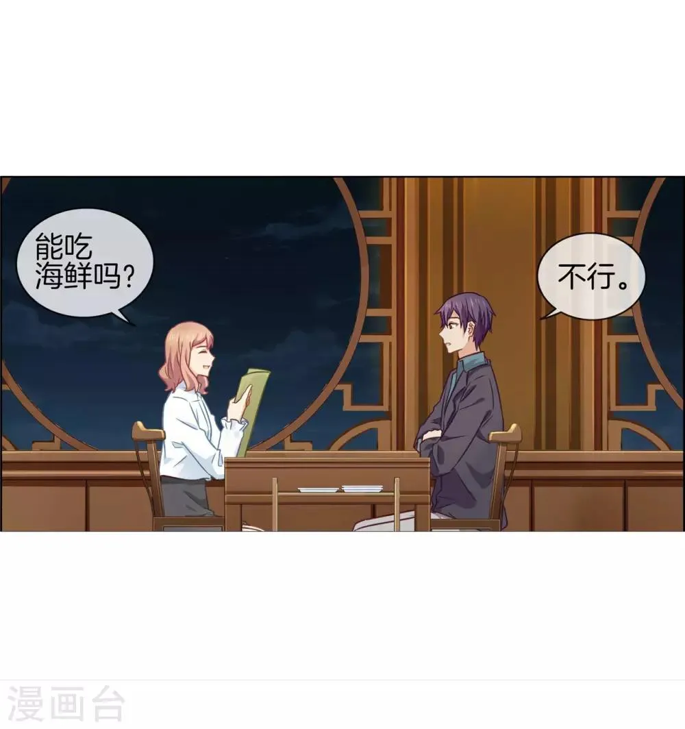 第74话 七夕快乐 第13页