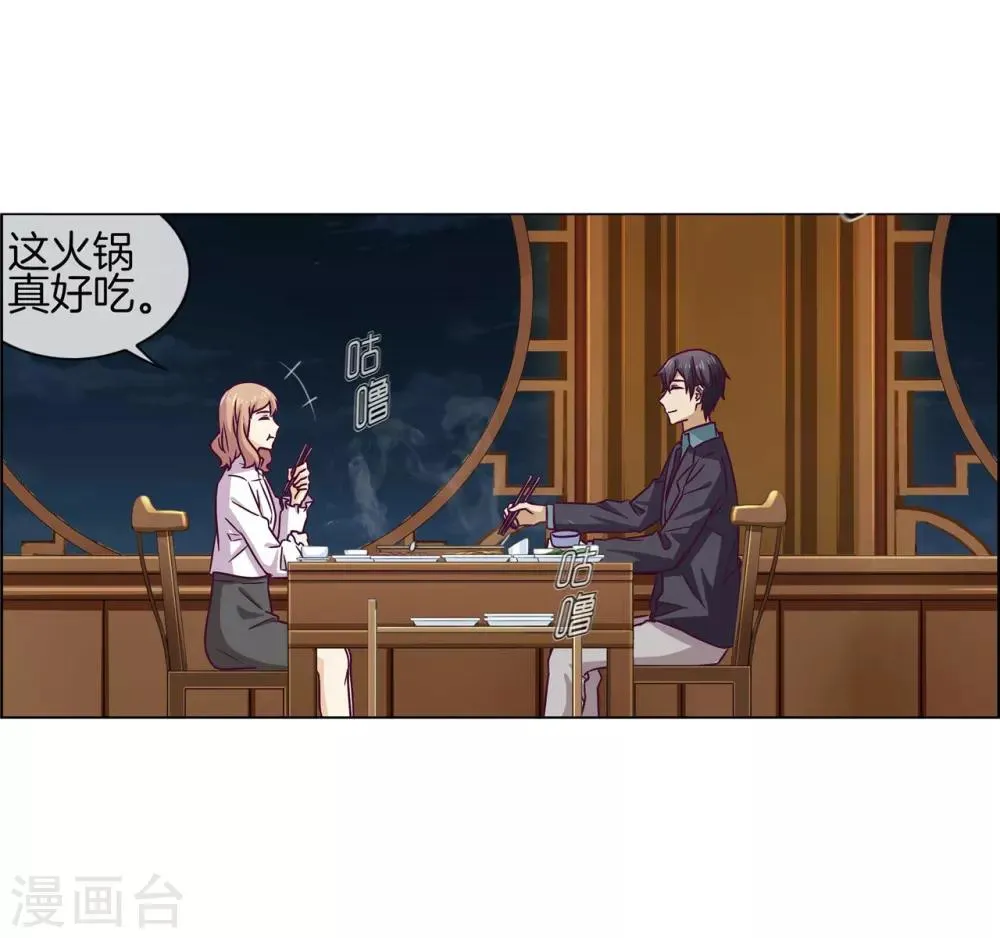 第74话 七夕快乐 第19页