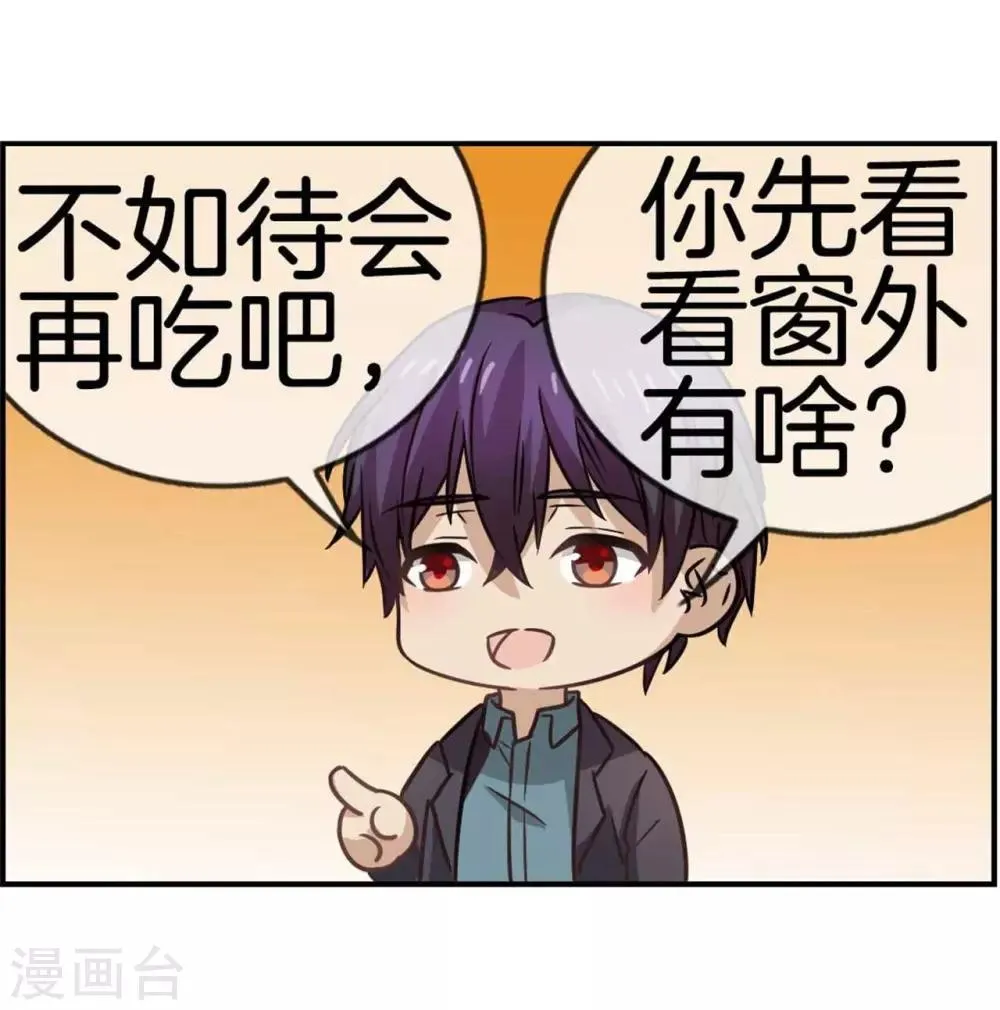 第74话 七夕快乐 第20页