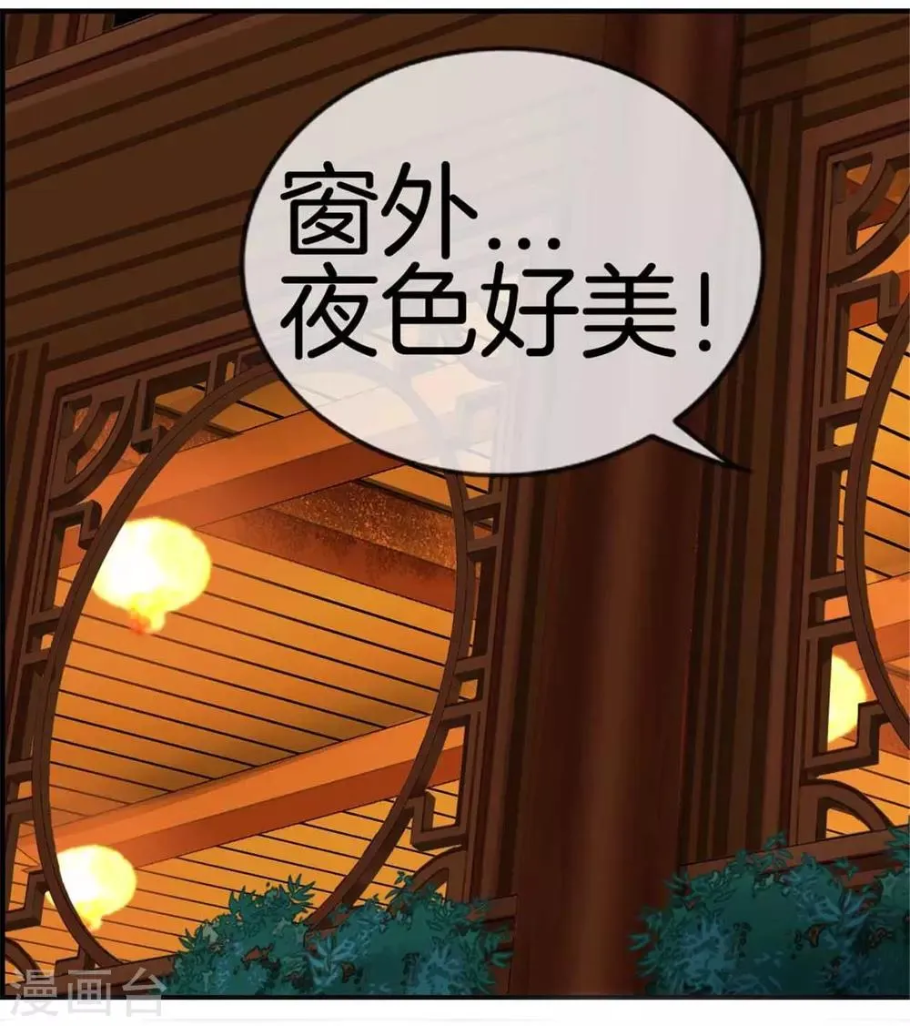 第74话 七夕快乐 第22页