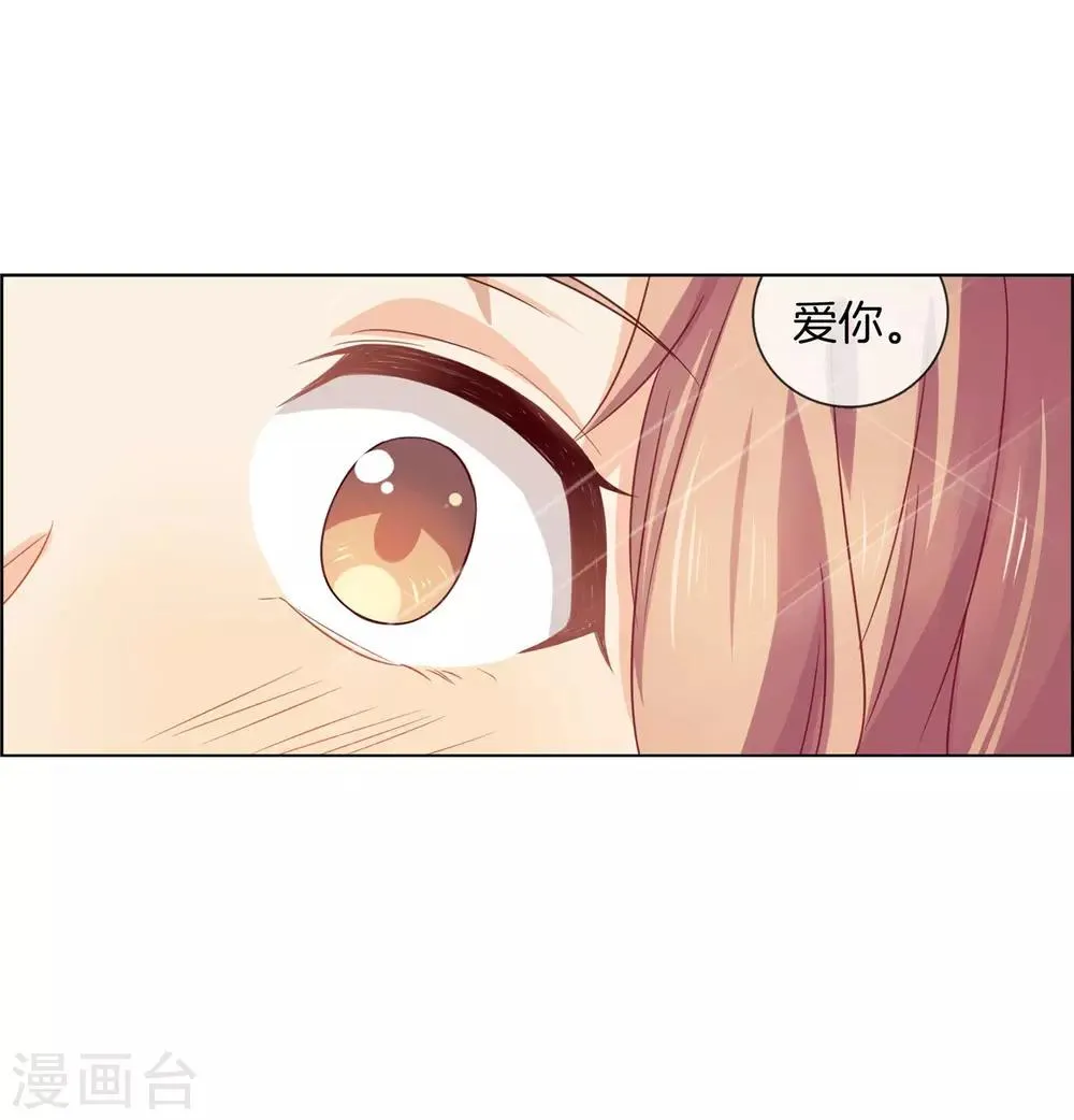 第74话 七夕快乐 第27页