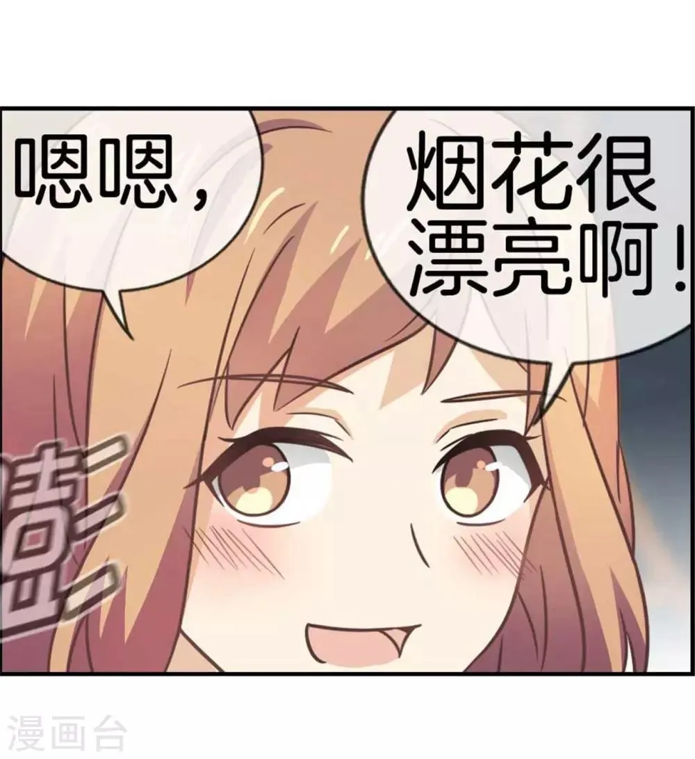 第74话 七夕快乐 第31页