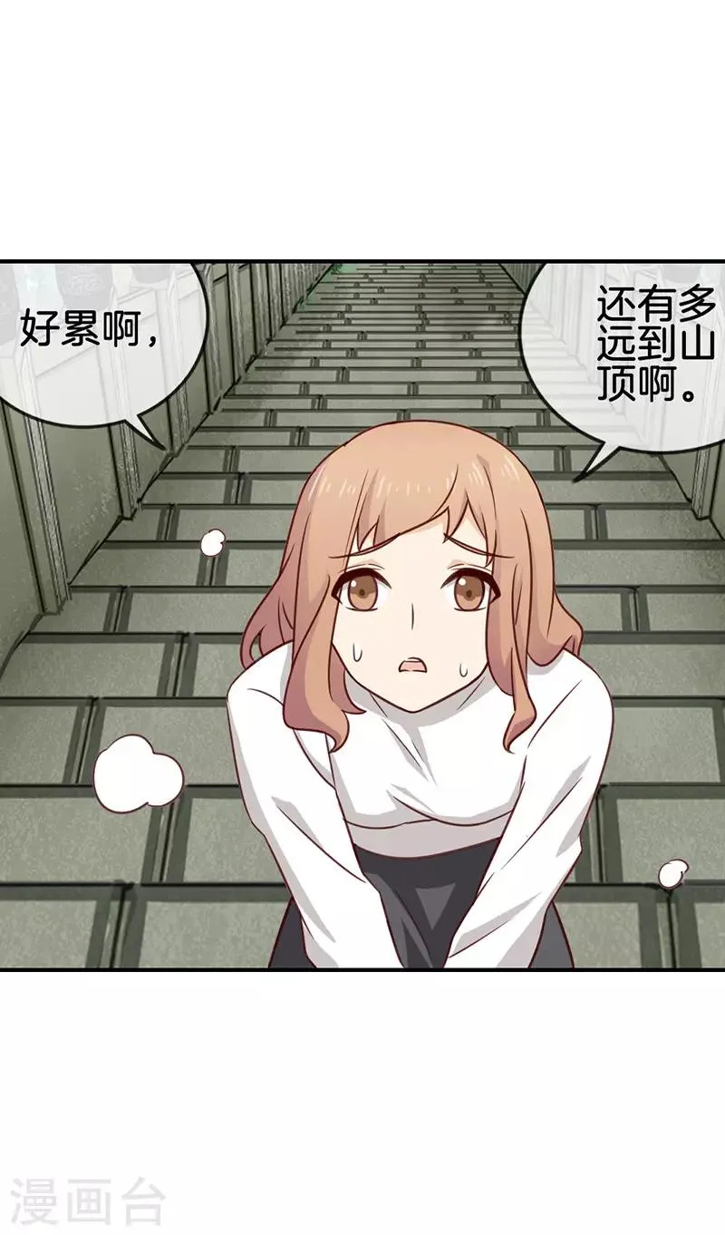 第70话 奖励不能少 第4页