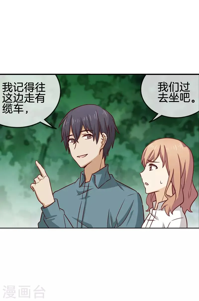 第70话 奖励不能少 第5页