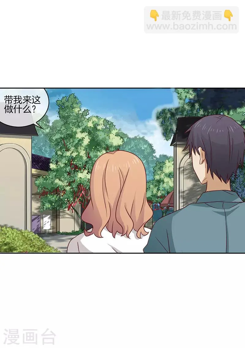 第69话 你就是小朋友 第3页