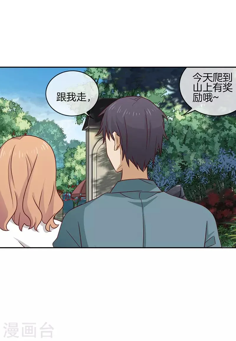 第69话 你就是小朋友 第4页