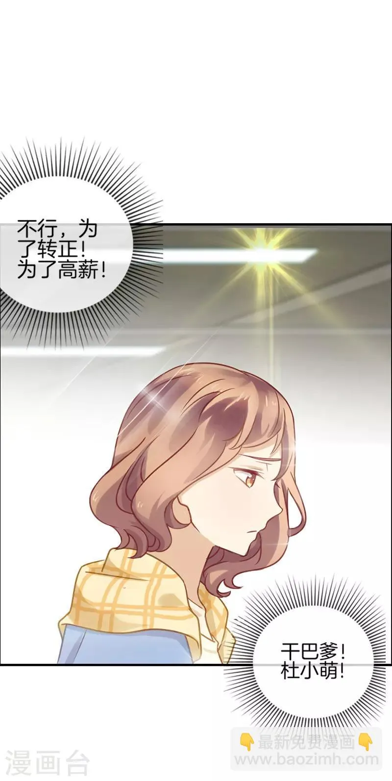 第2话 突然造访的帅哥 第5页