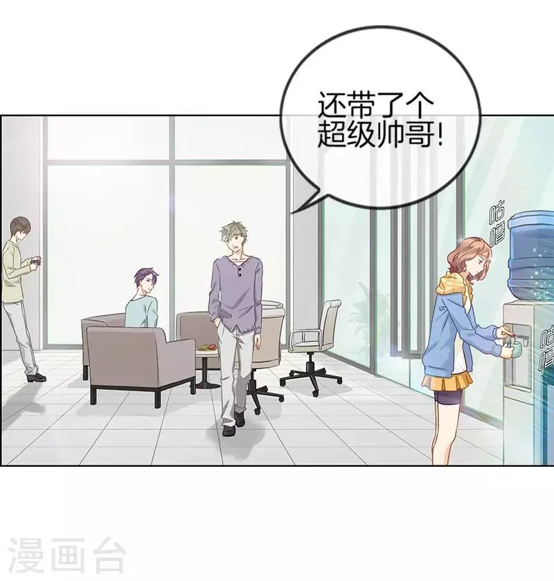 第2话 突然造访的帅哥 第7页