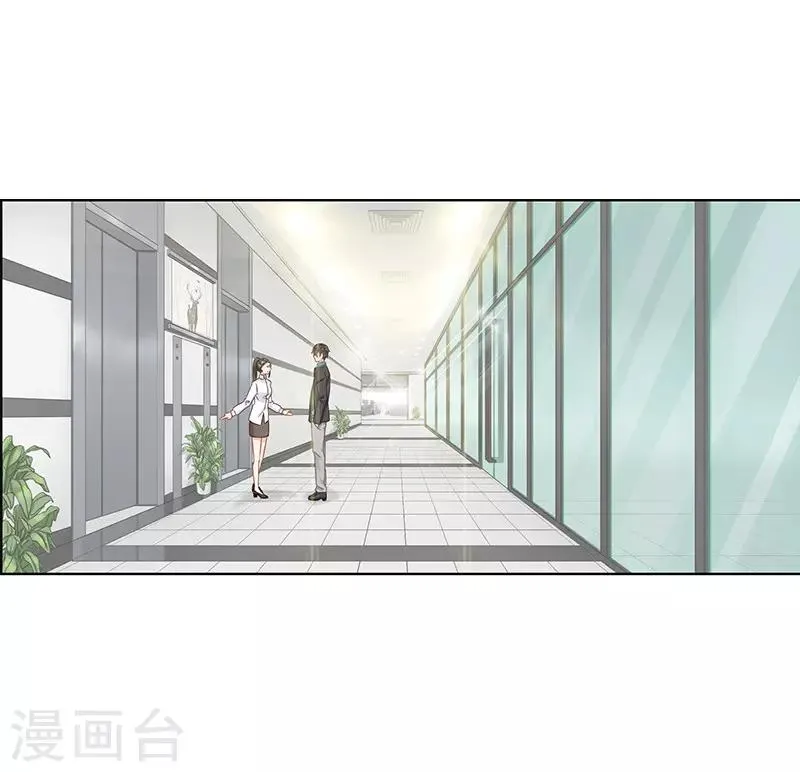 第2话 突然造访的帅哥 第8页