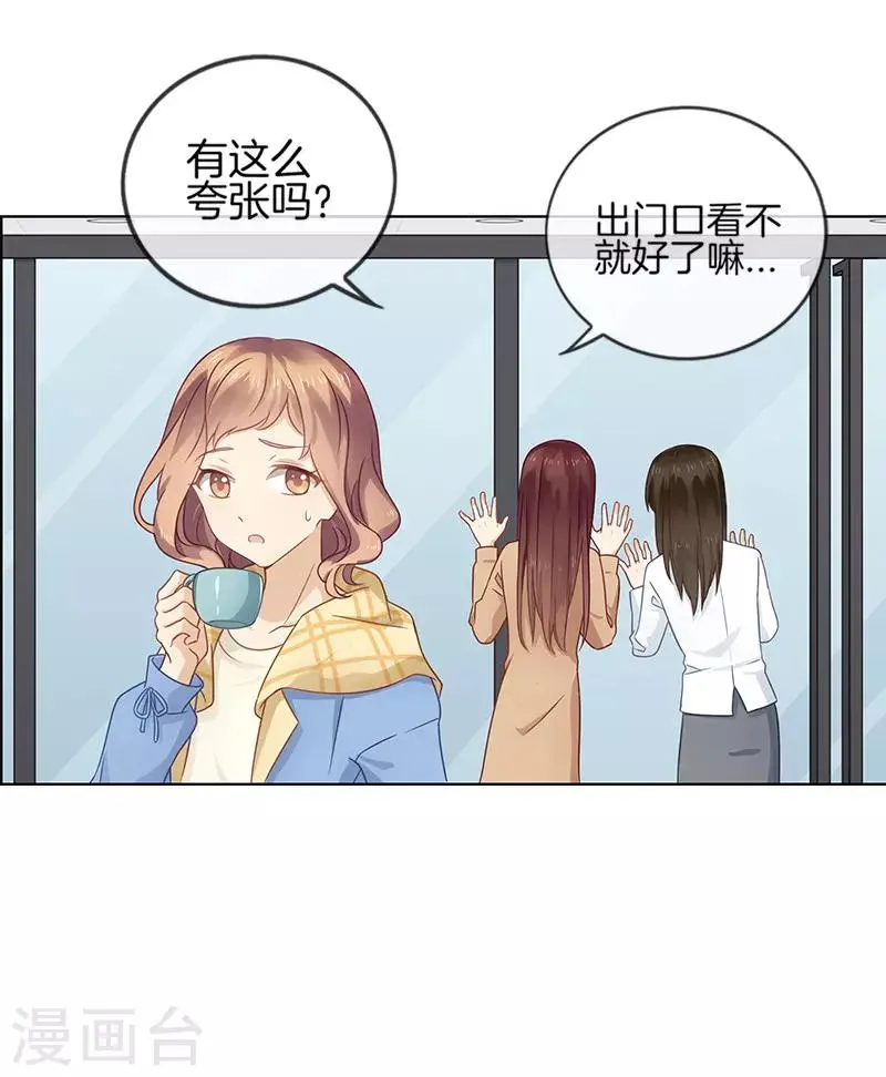 第2话 突然造访的帅哥 第10页