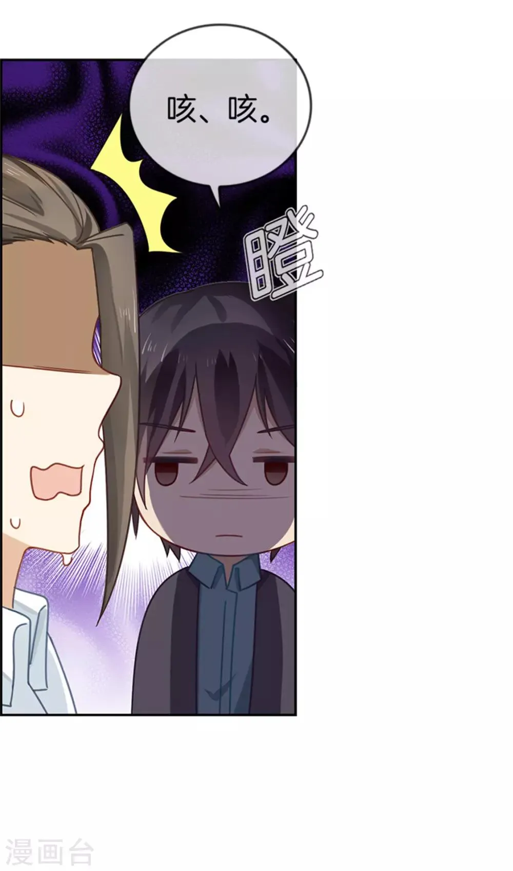 第4话 疑惑 第4页