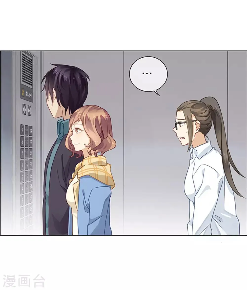第4话 疑惑 第10页