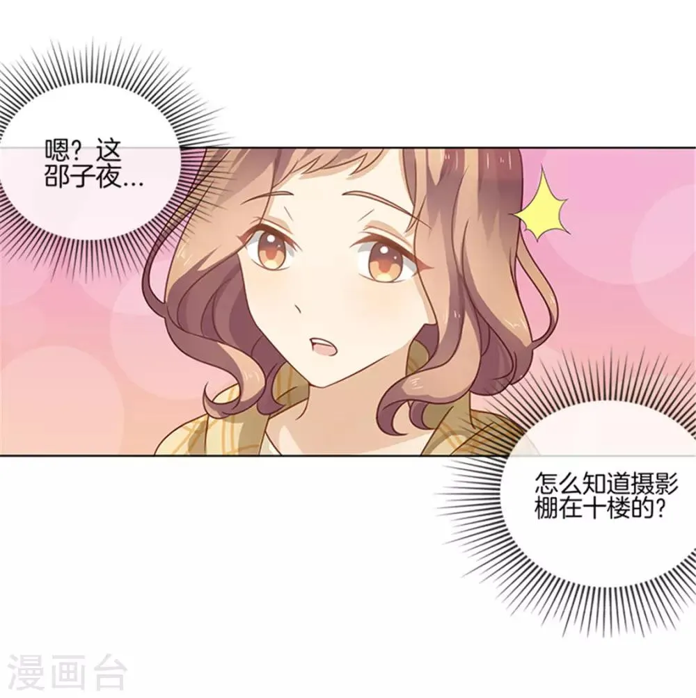 第4话 疑惑 第11页