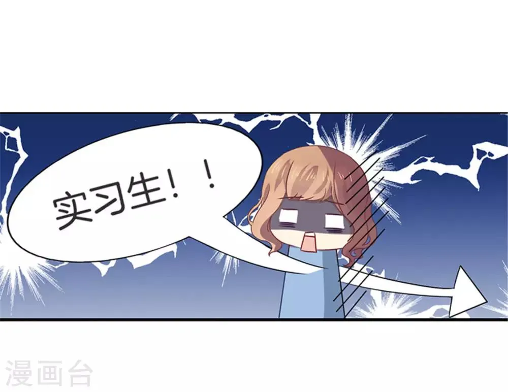 第5话 临时反悔 第11页