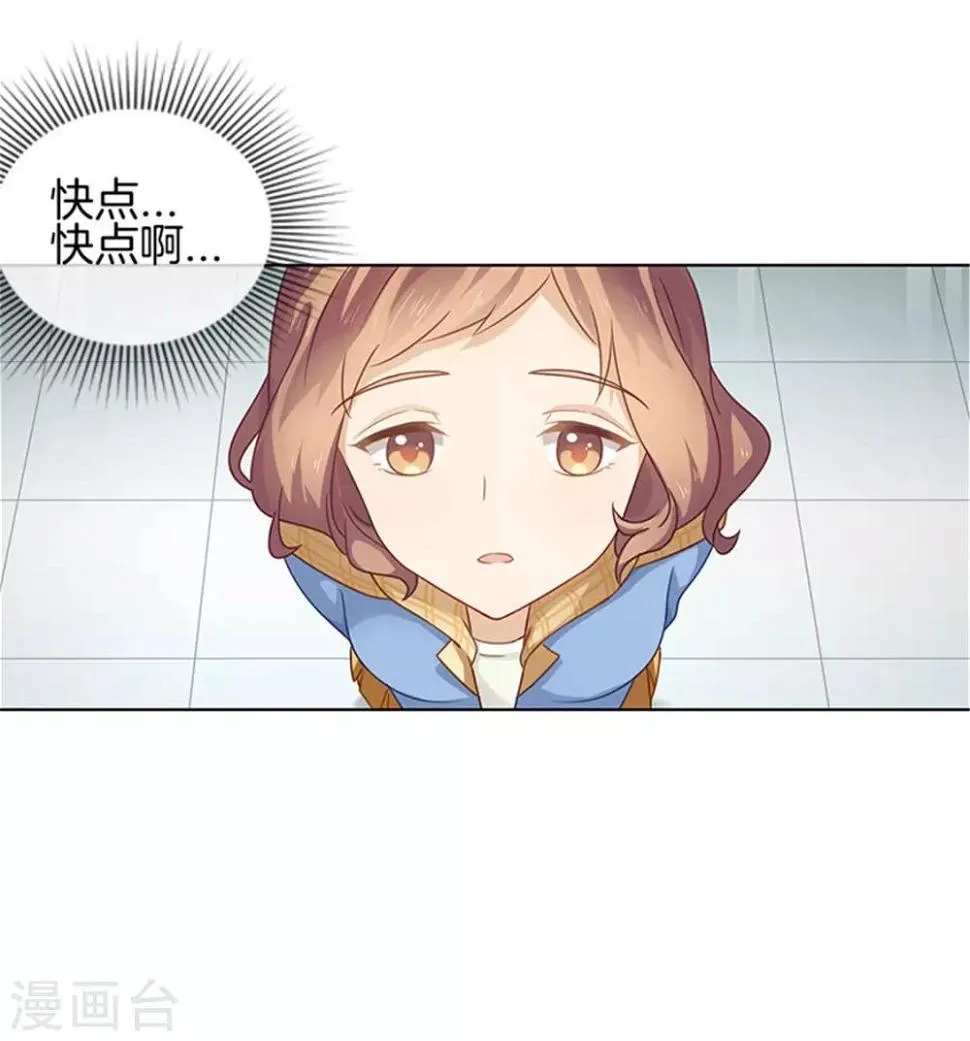 第10话 任务完成 第7页