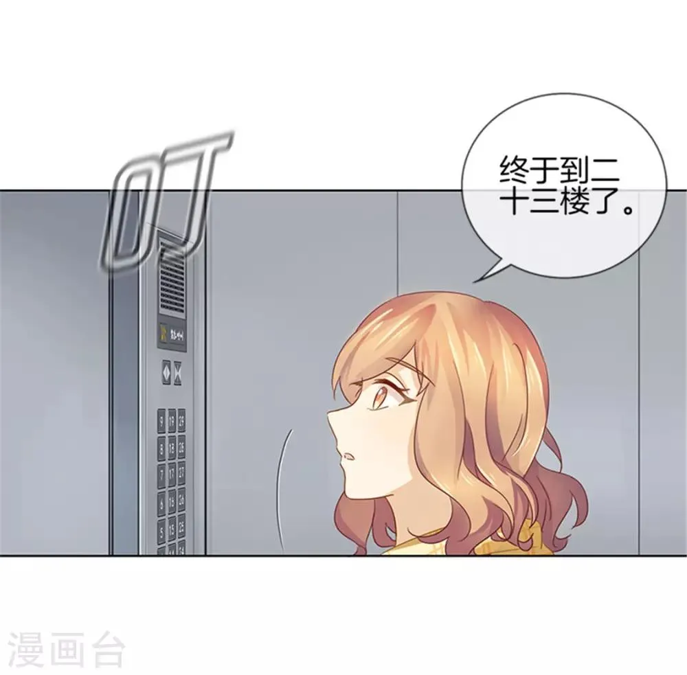 第10话 任务完成 第8页