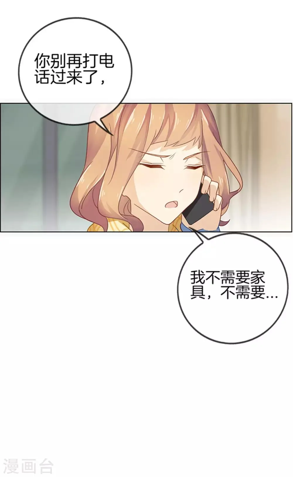 第12话 赴约出门 第1页